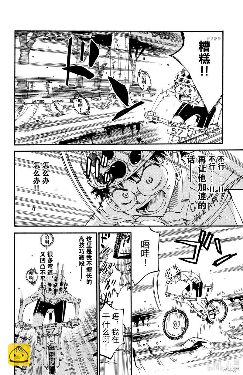 第594话11