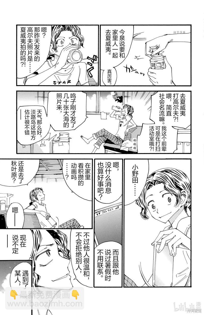 第594话2