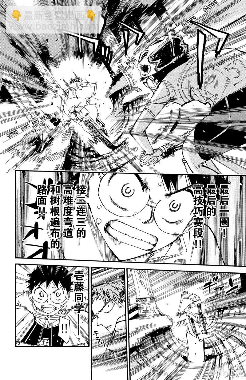 第594话5