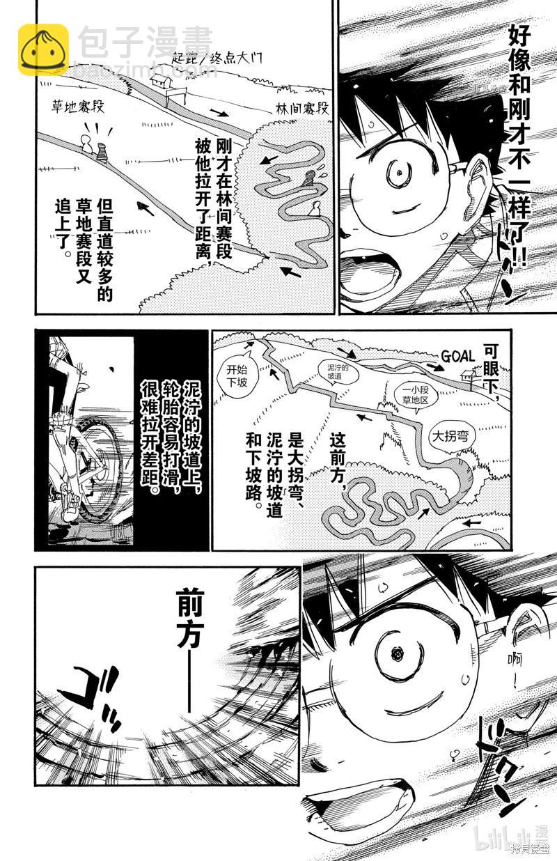 第594话7