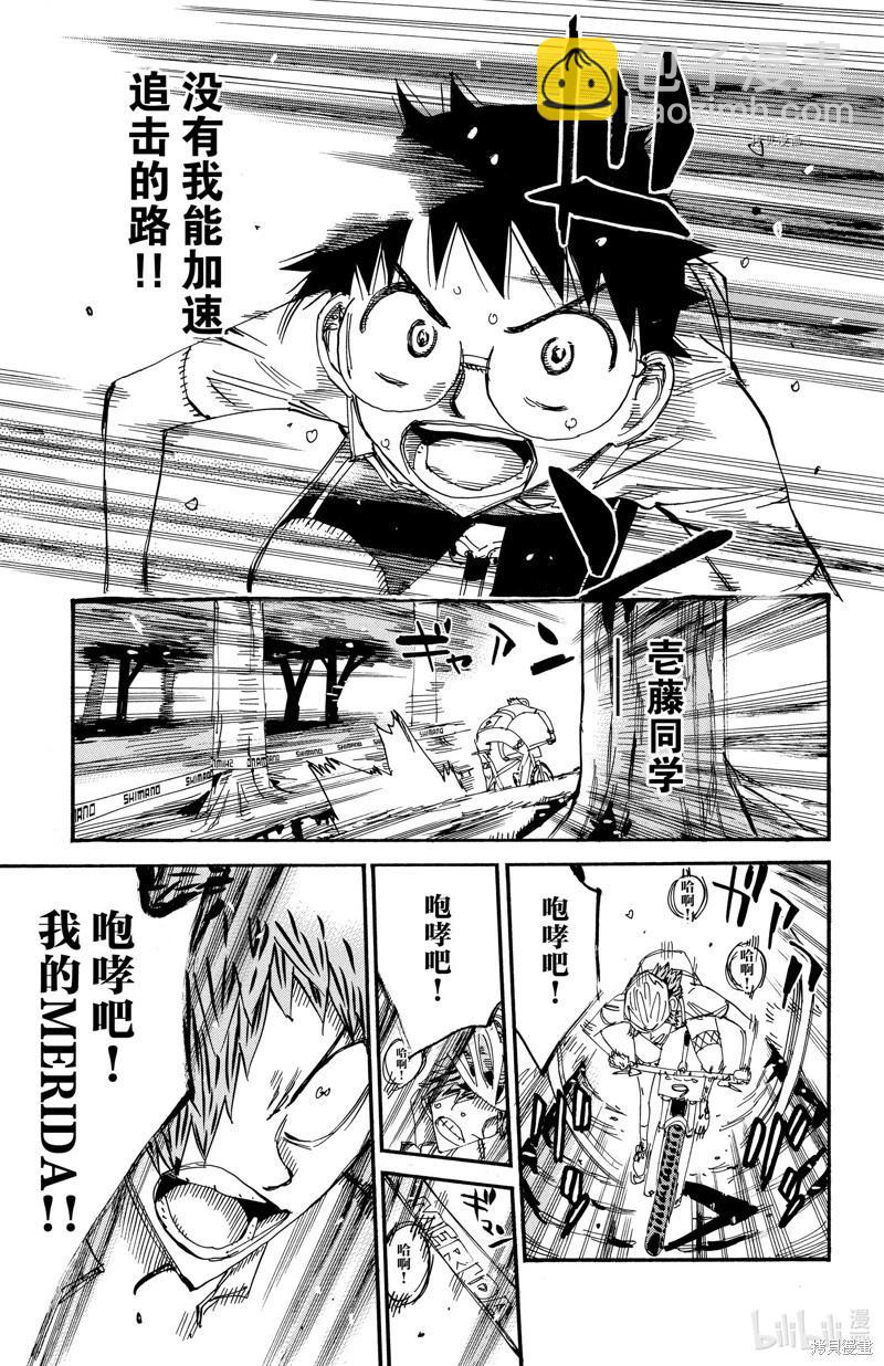 第594话8