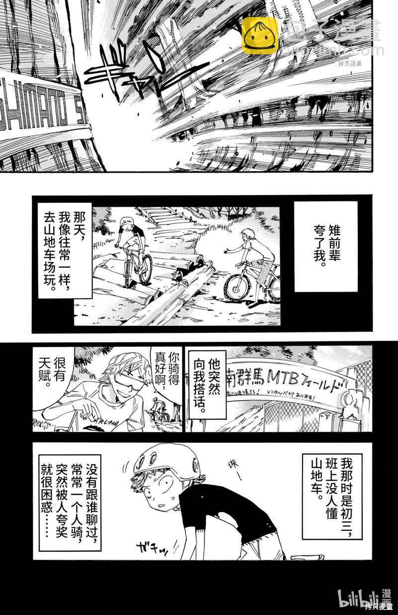 第595话10