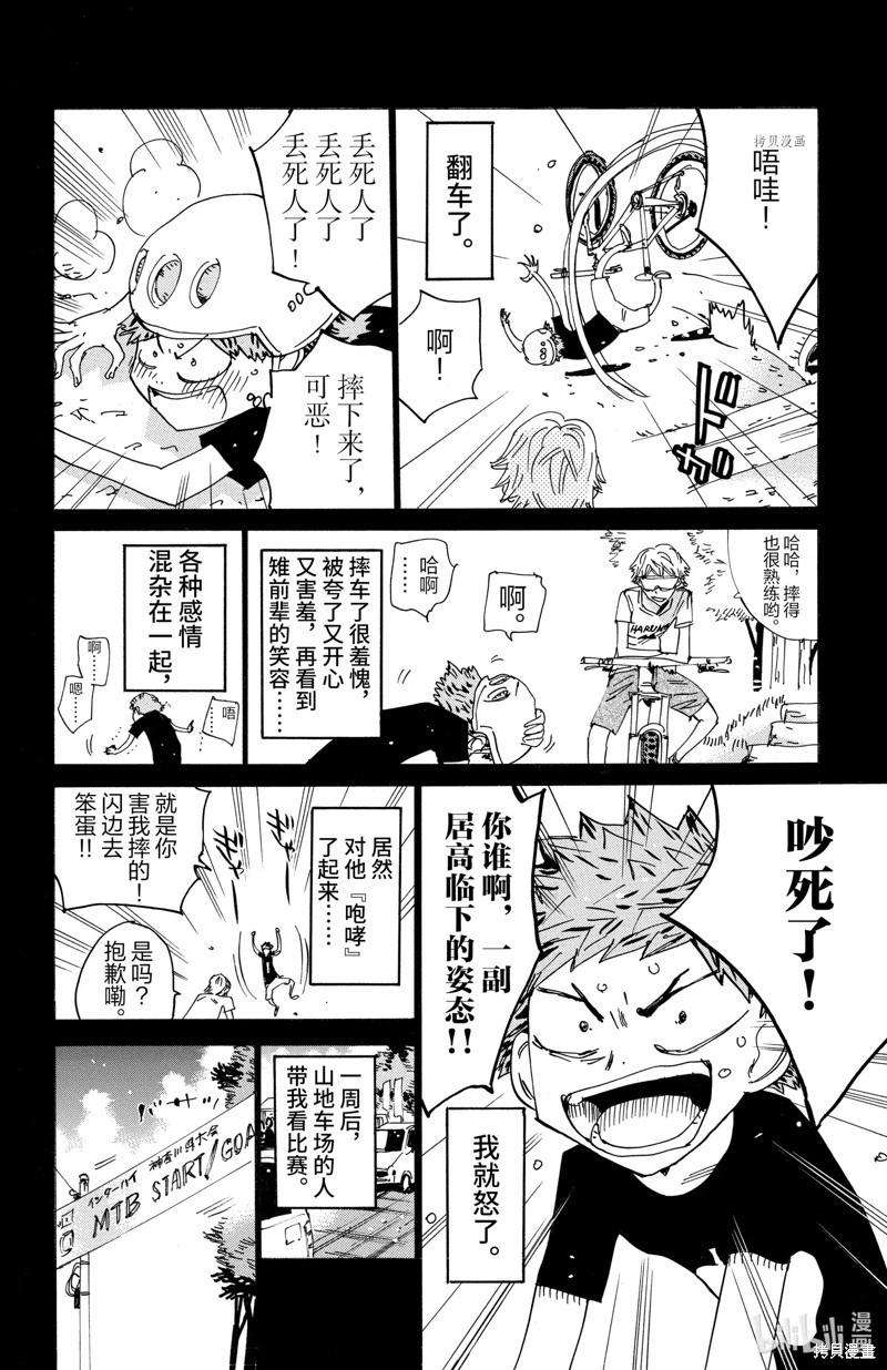 第595话11