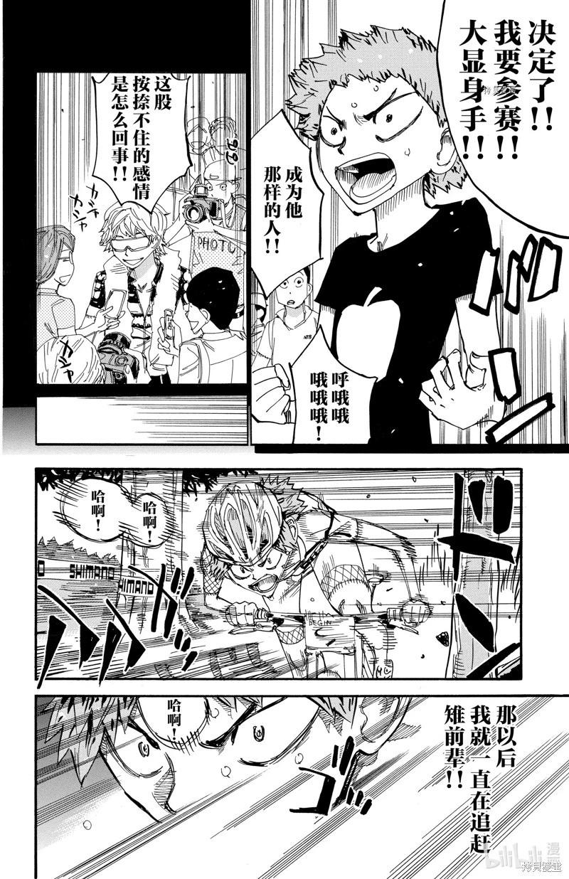 第595话13