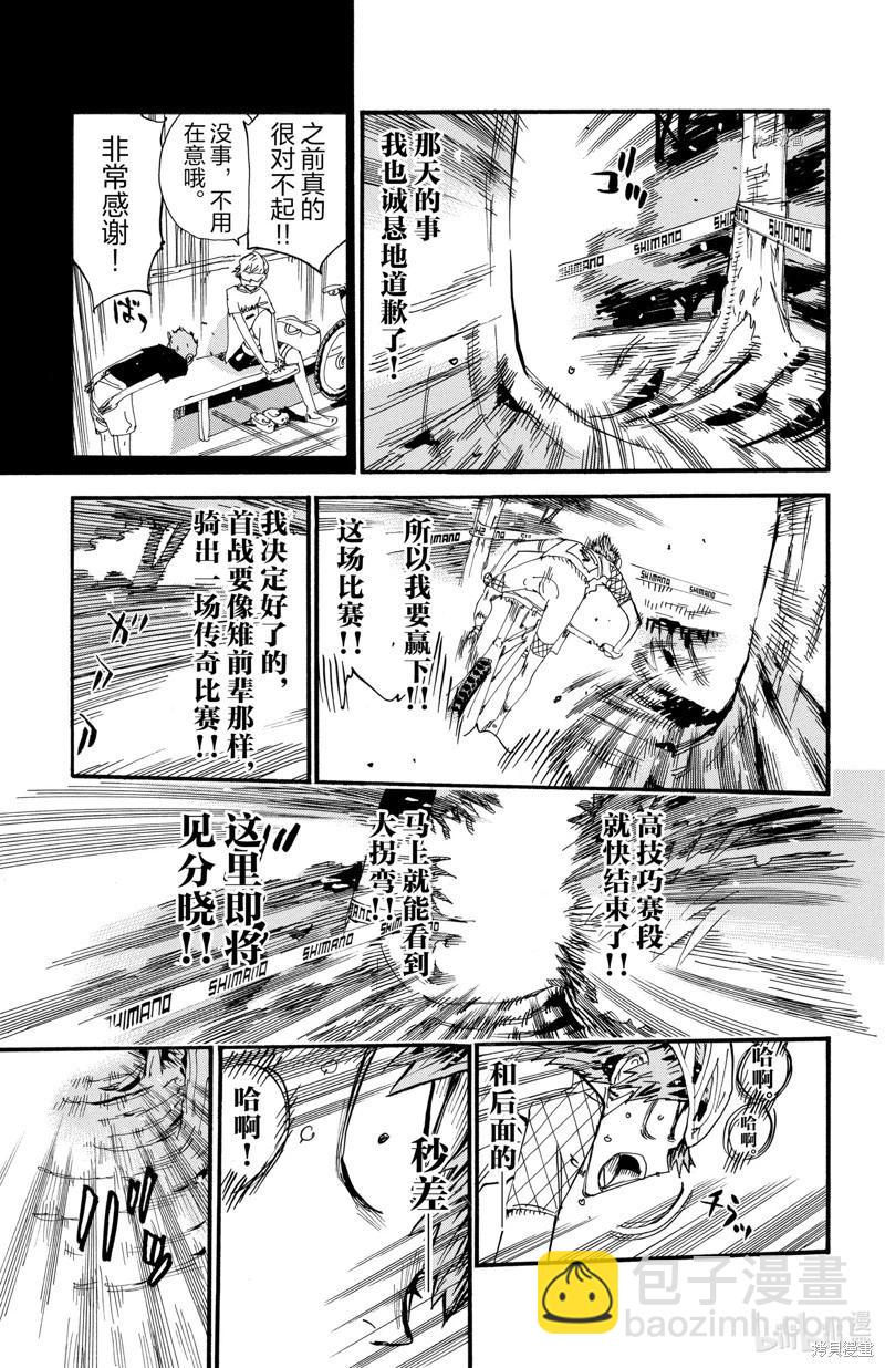 第595话14