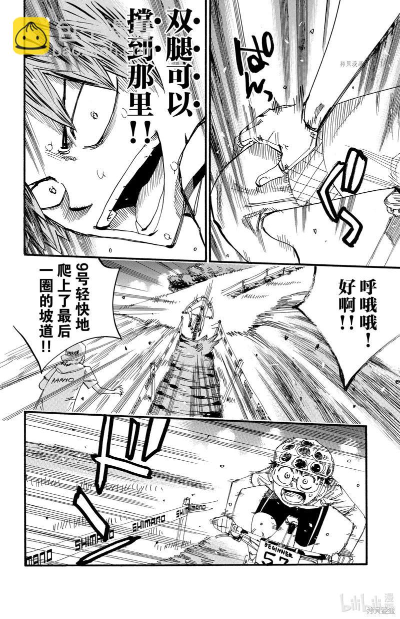 第595话21