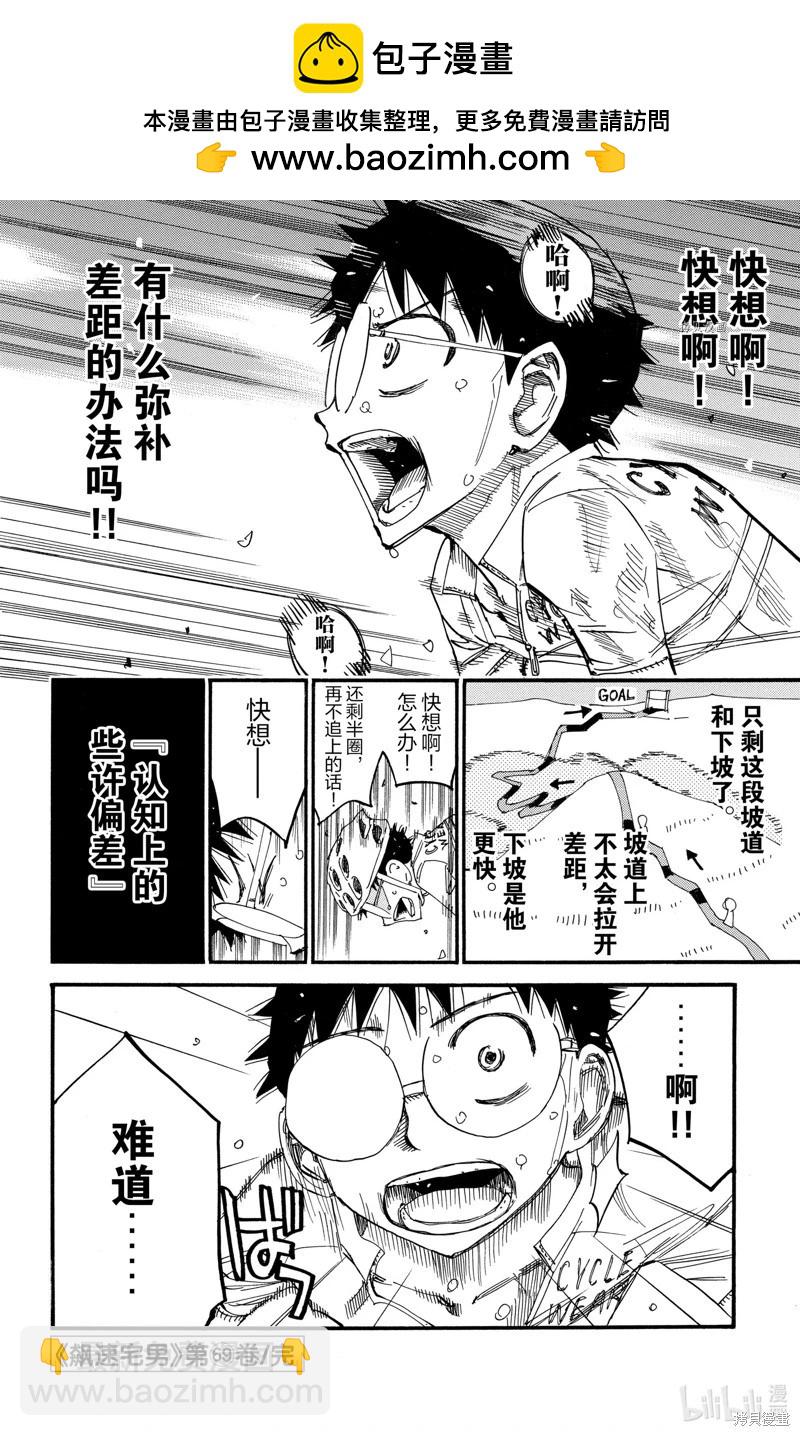 第595话23