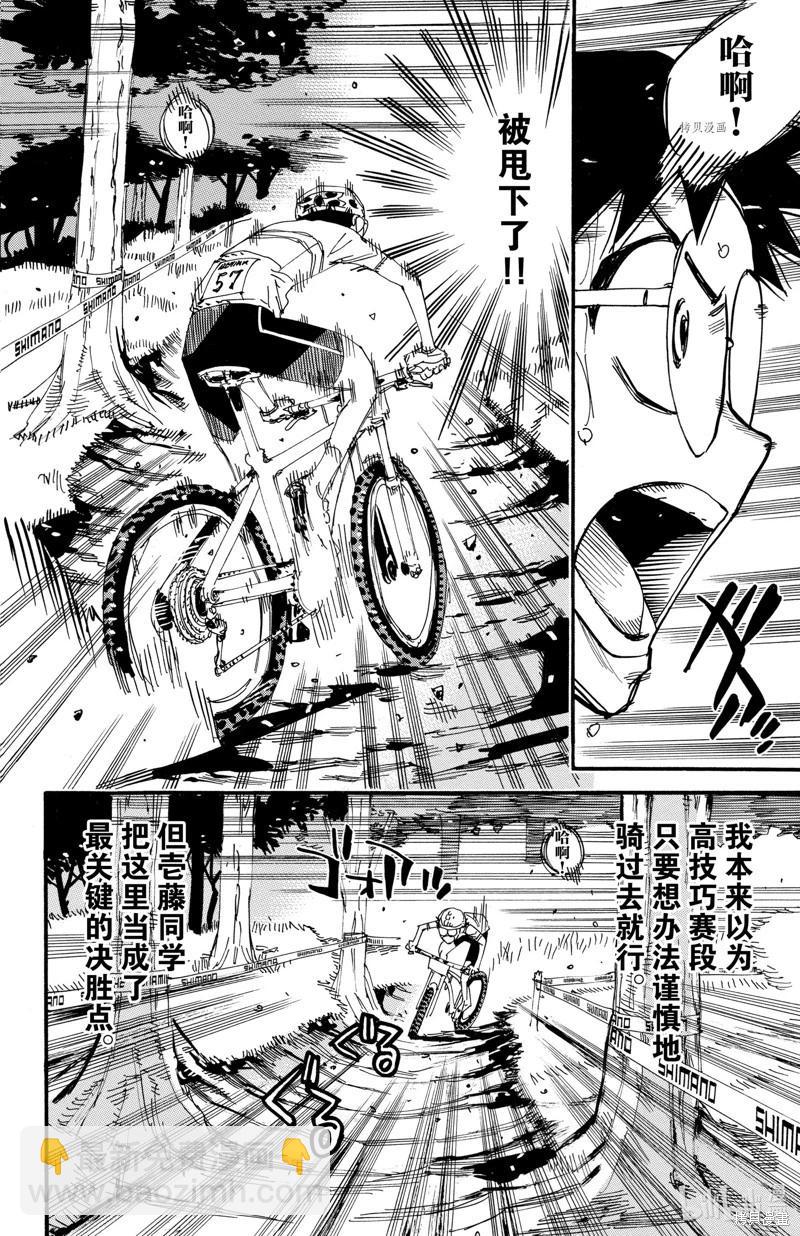 第595话5