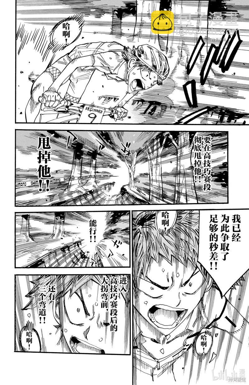 第595话9