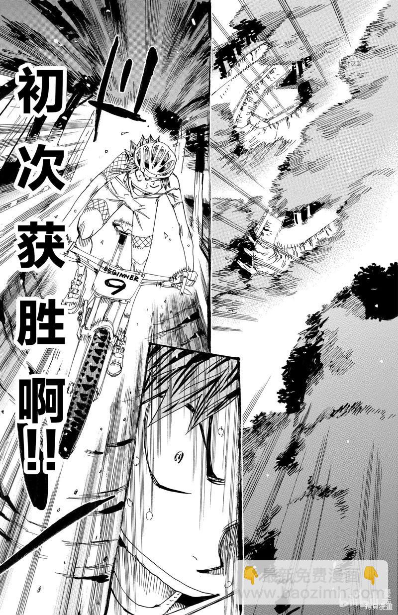 第596话10
