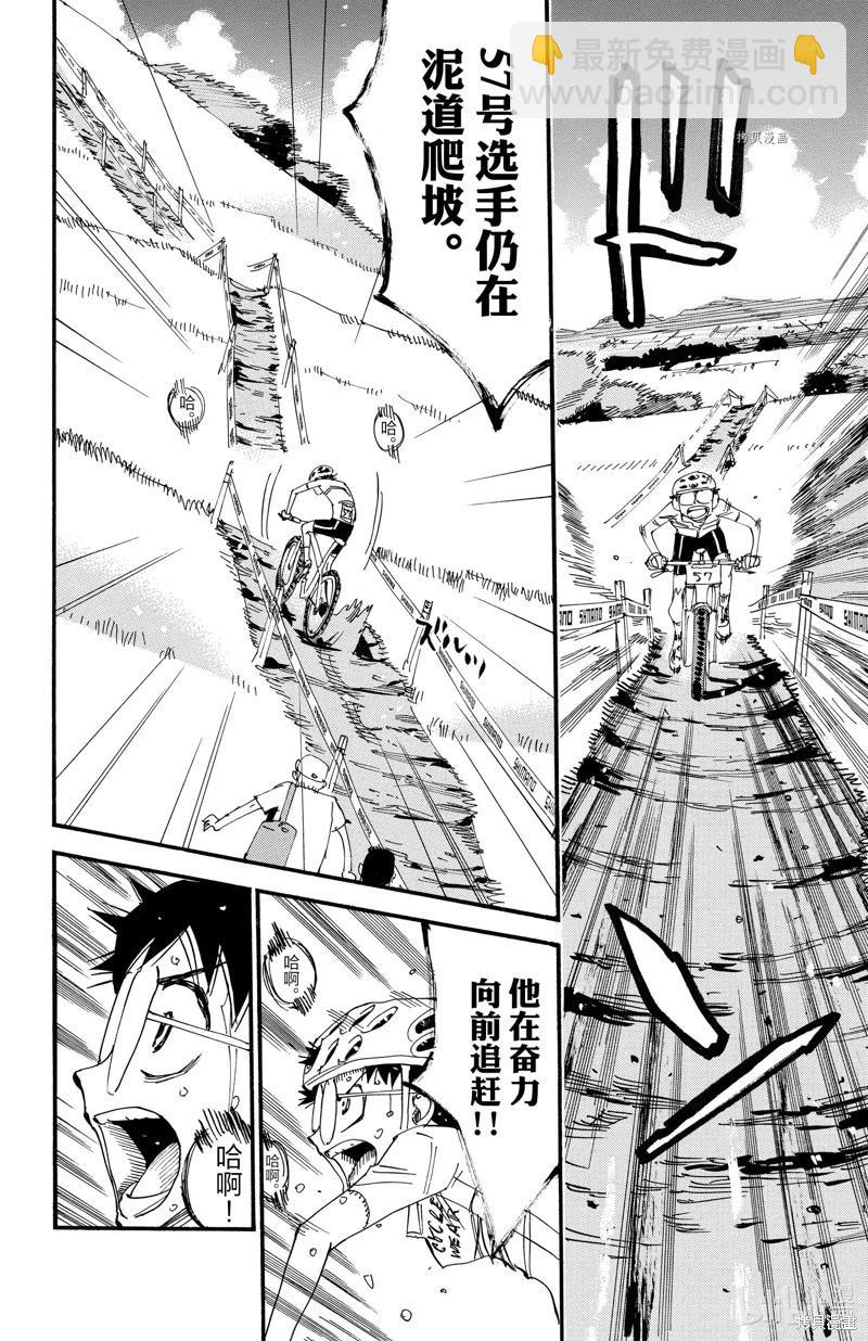 第596话11