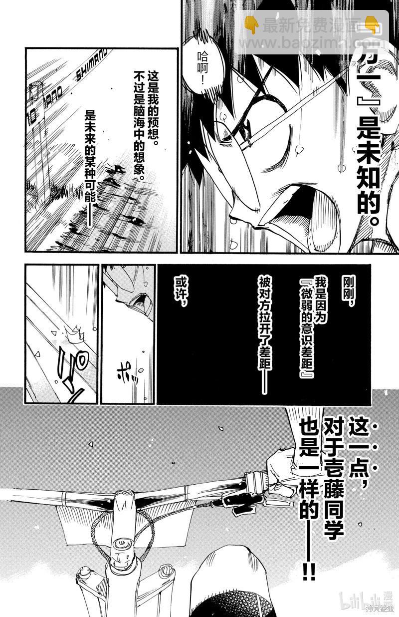 第596话13