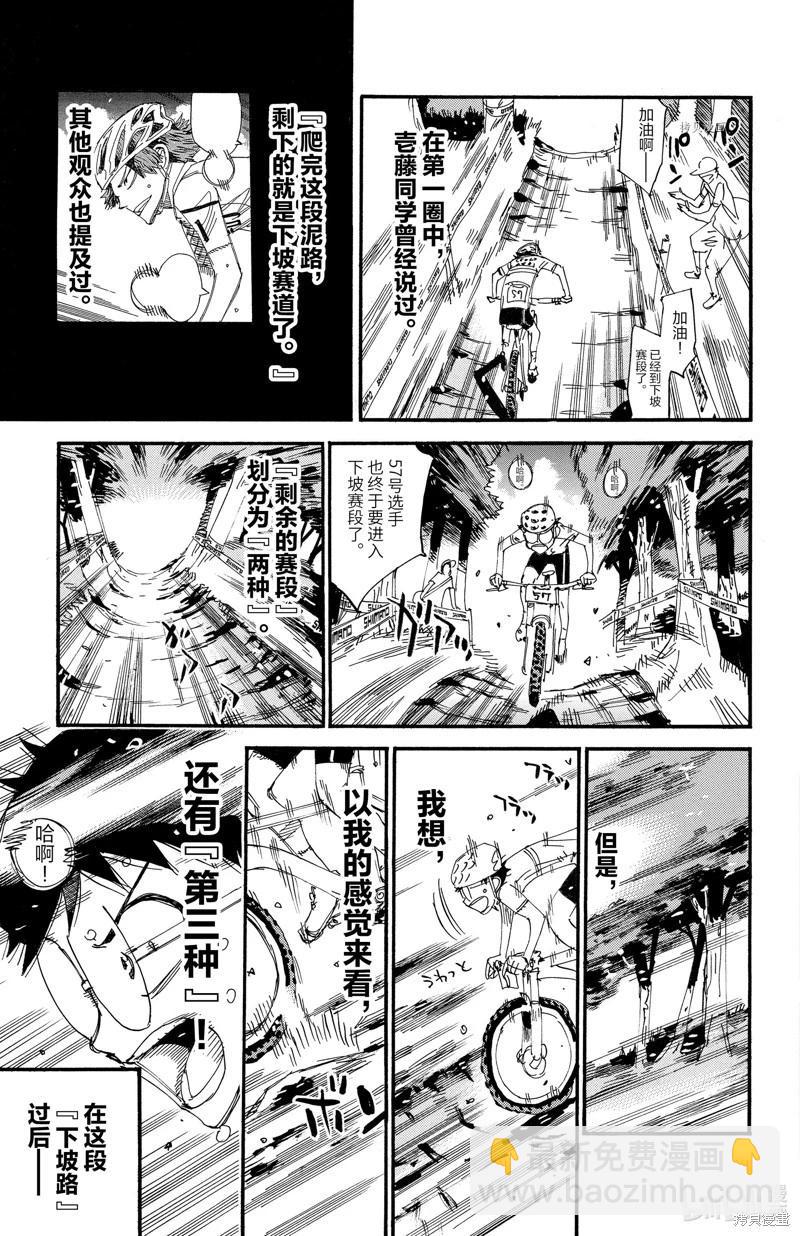 第596话14