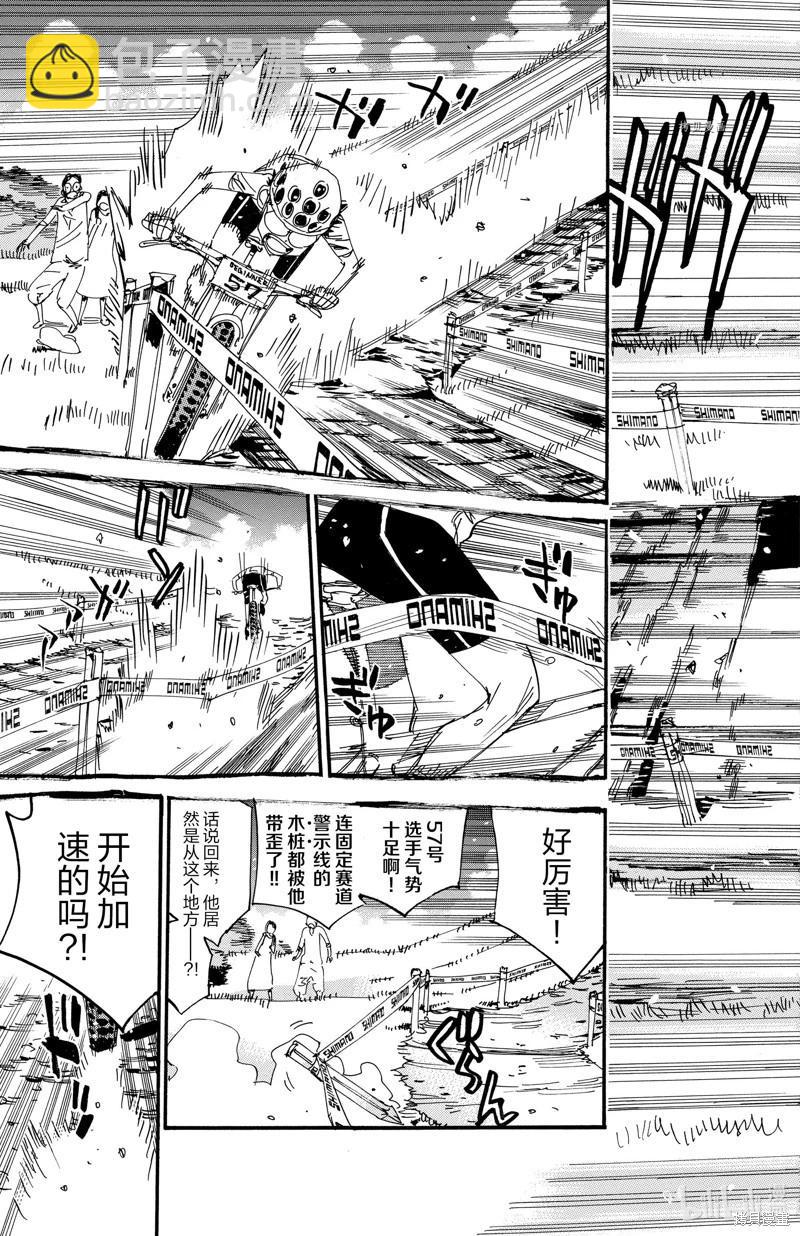 第596话24