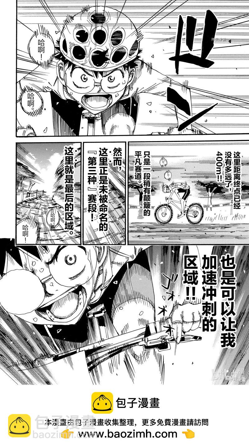 第596话25