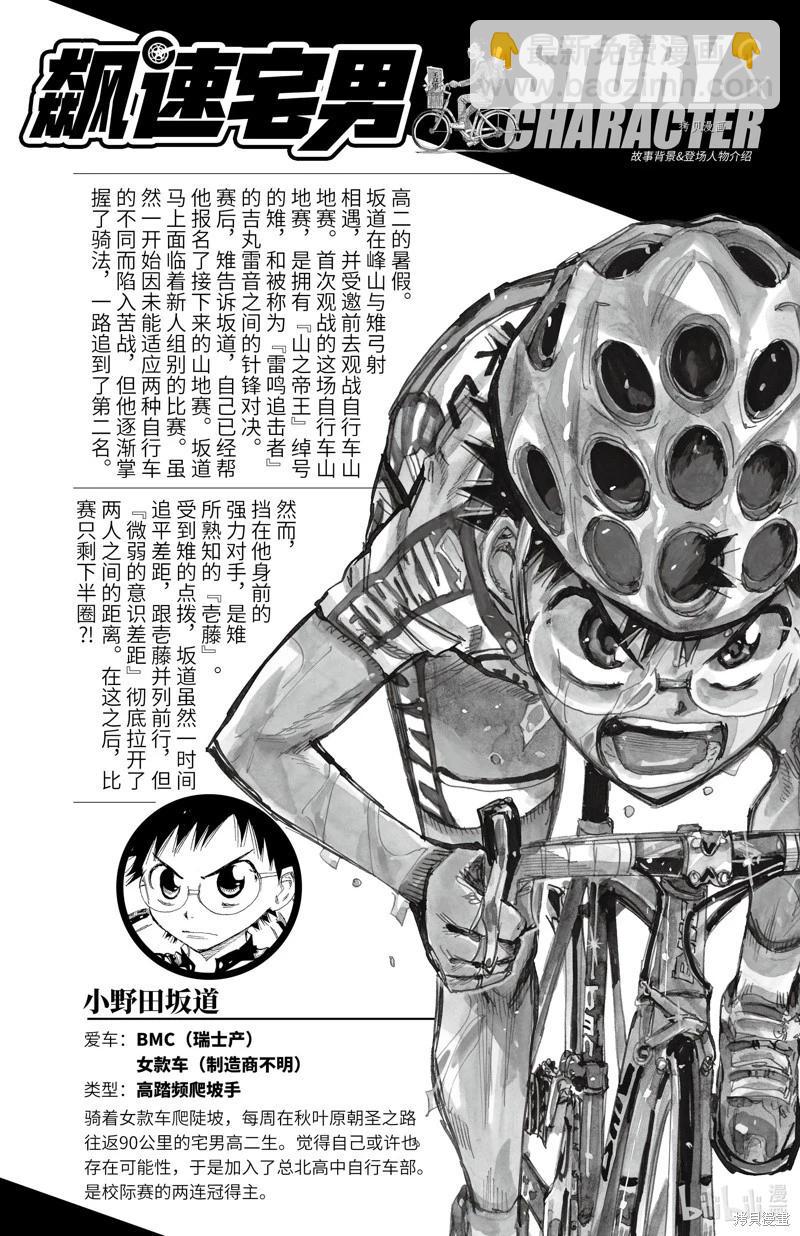 第596话3