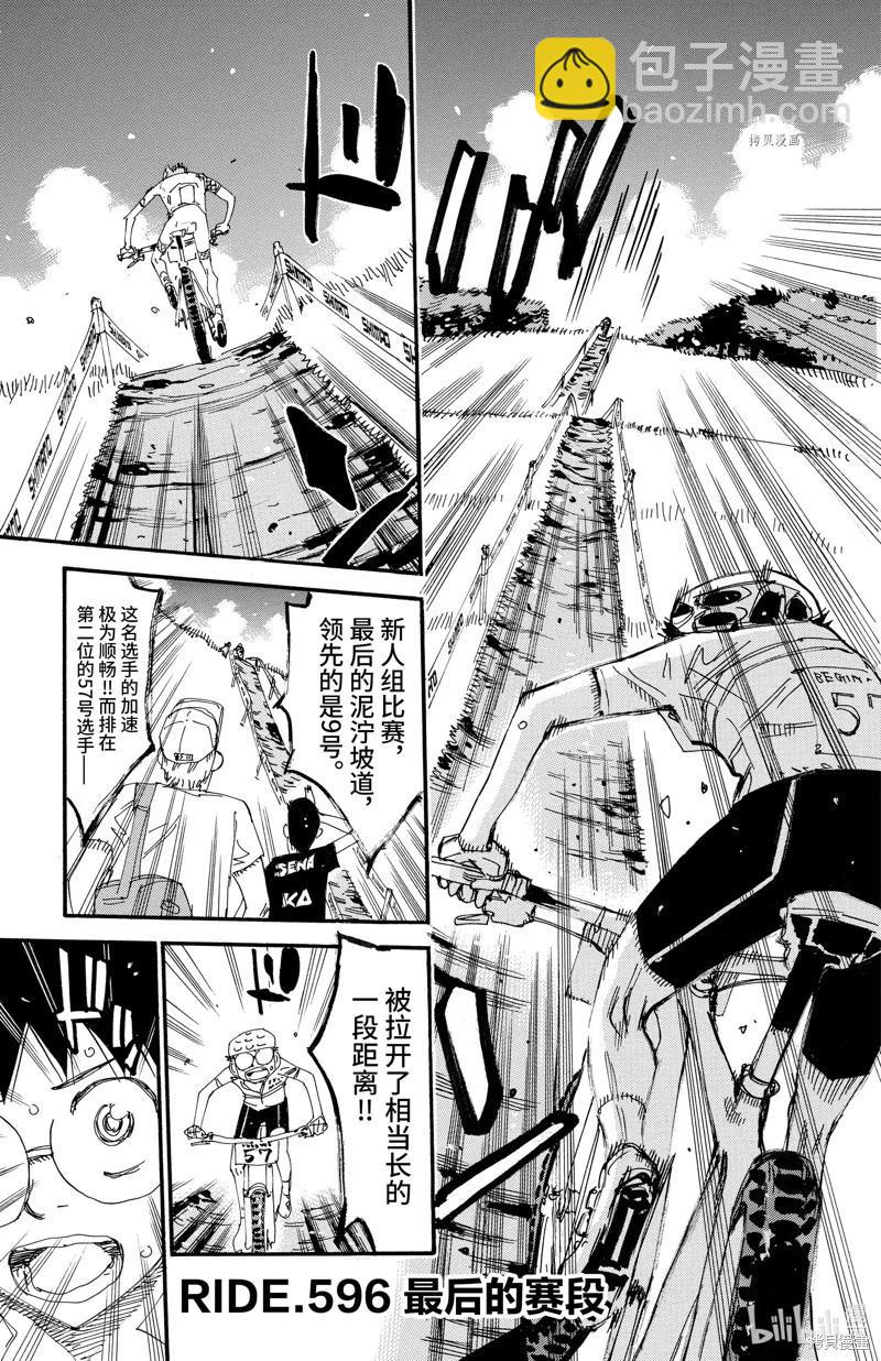第596话6