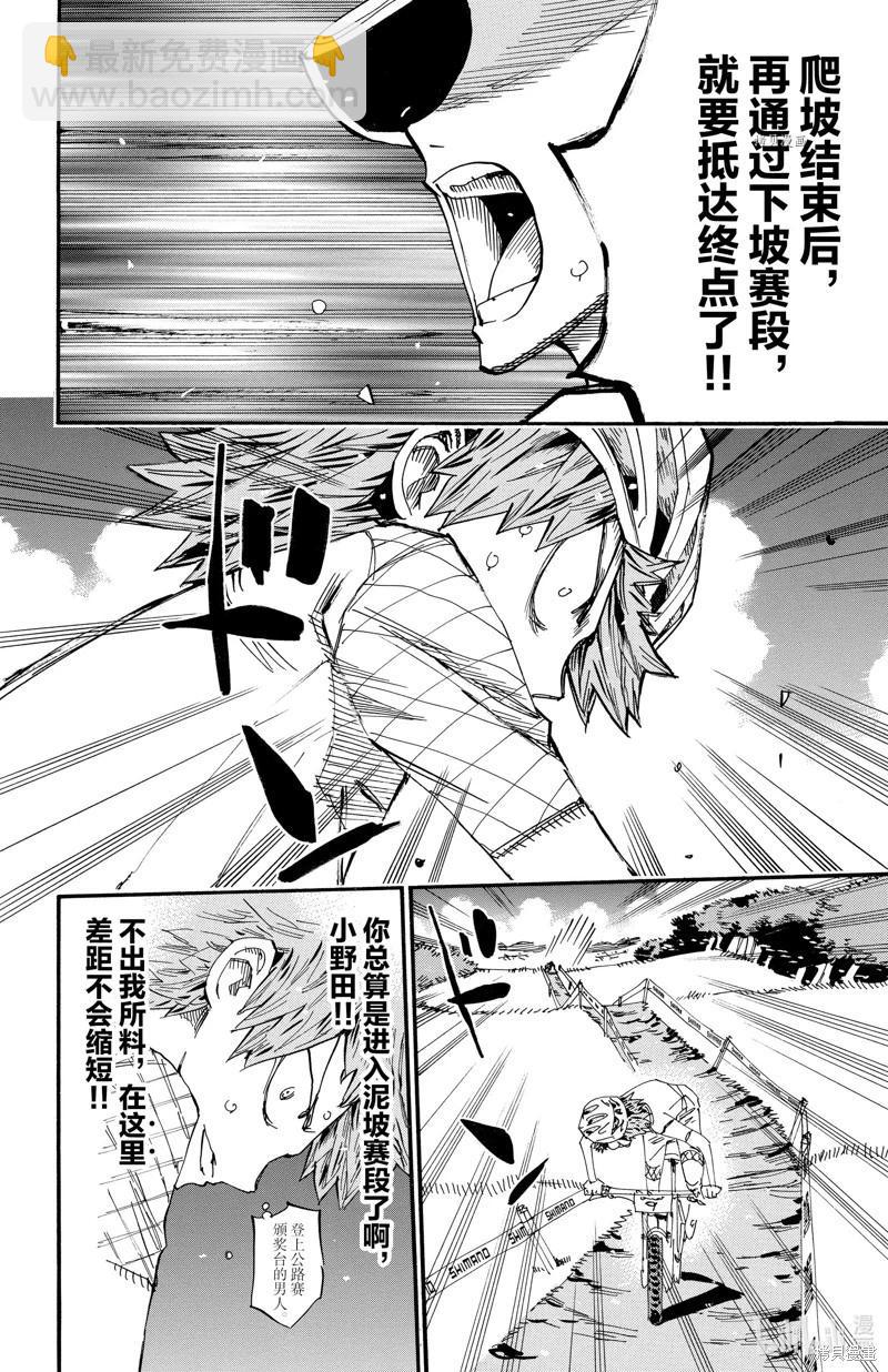 第596话7
