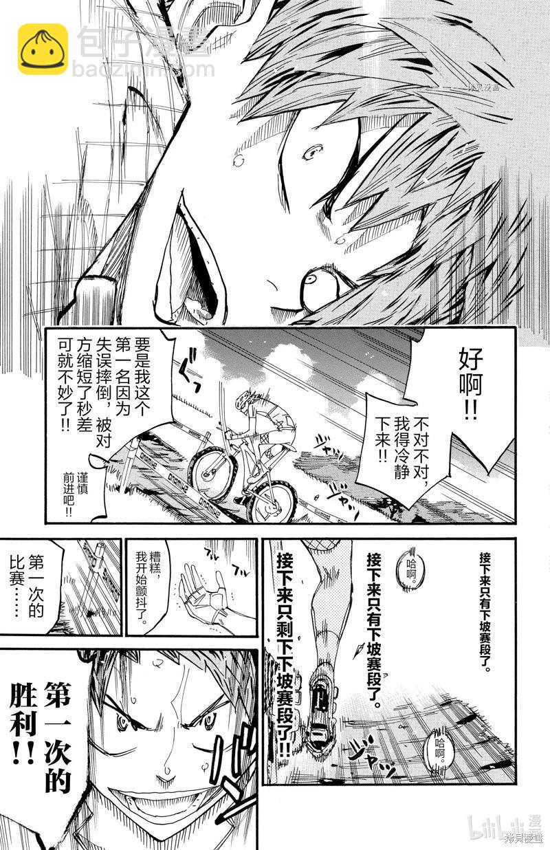 第596话8