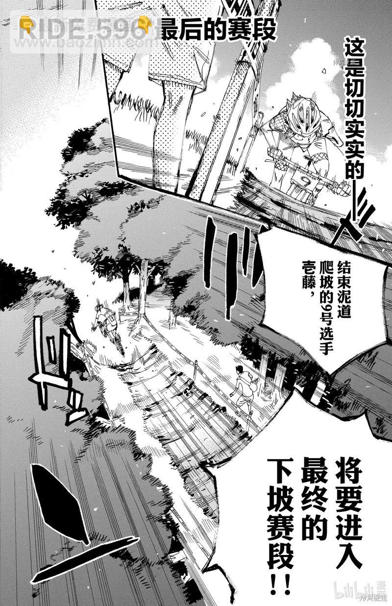 第596话9