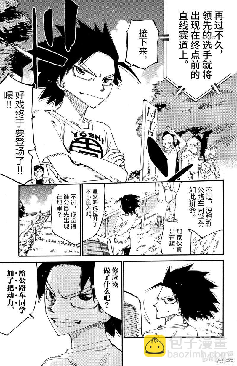 第597话18