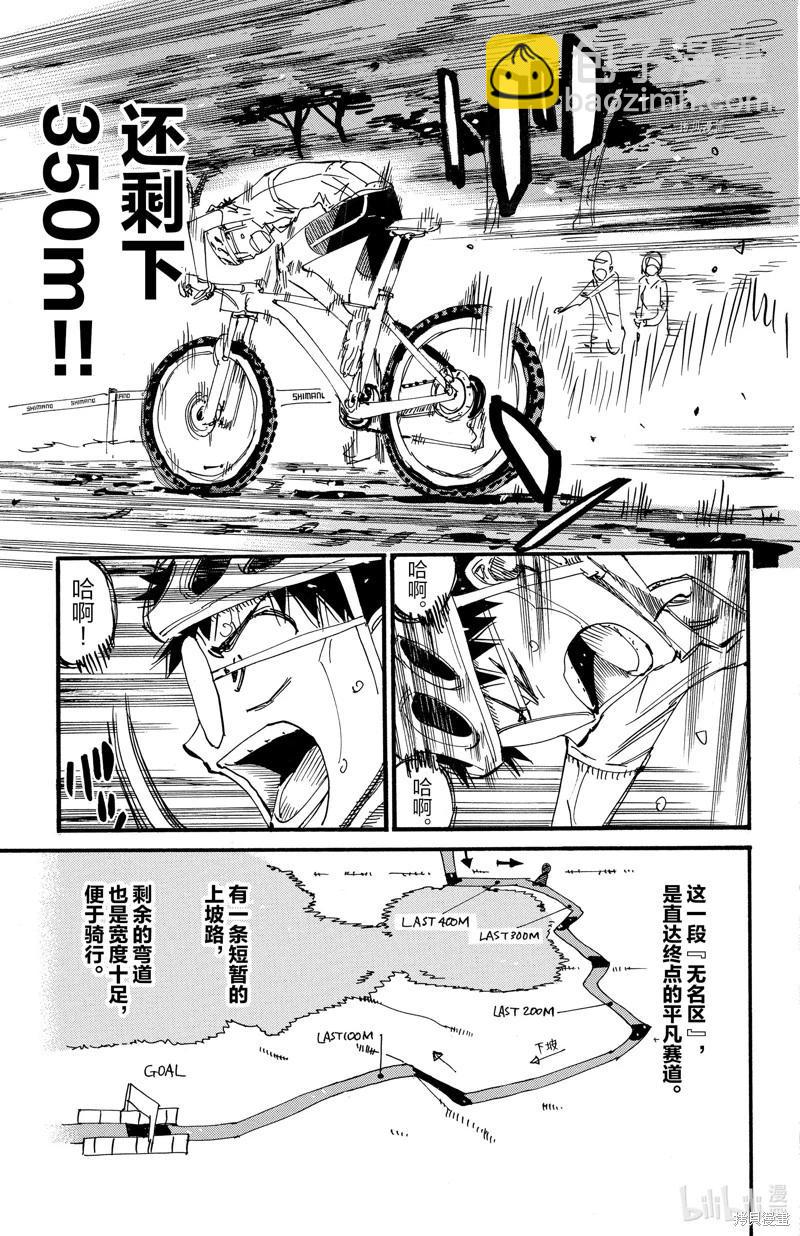 第597话4