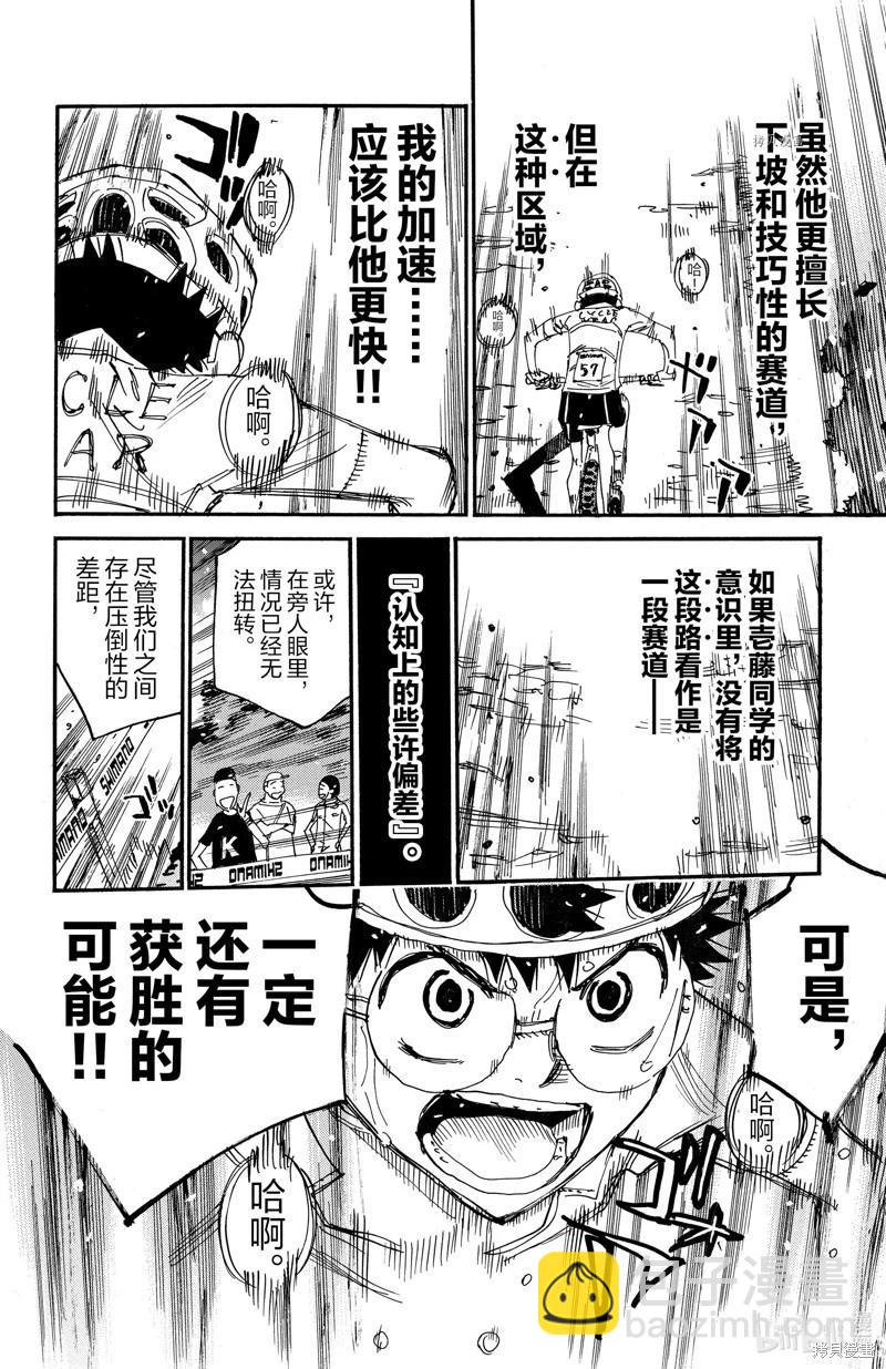 第597话5