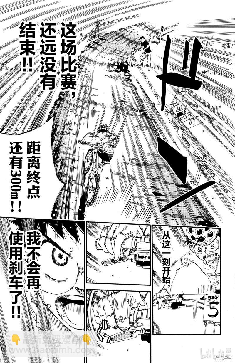第597话6