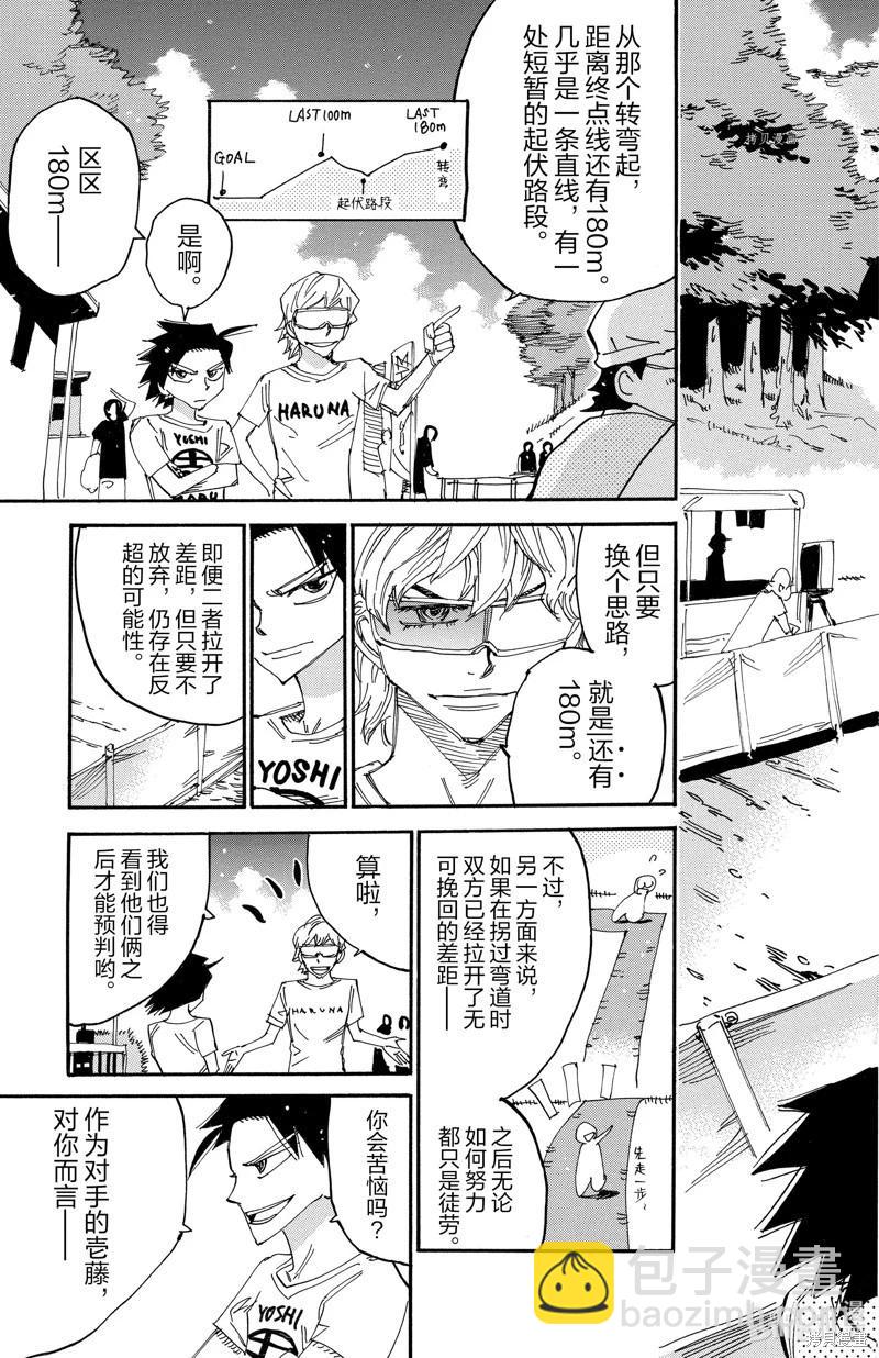 第598话4
