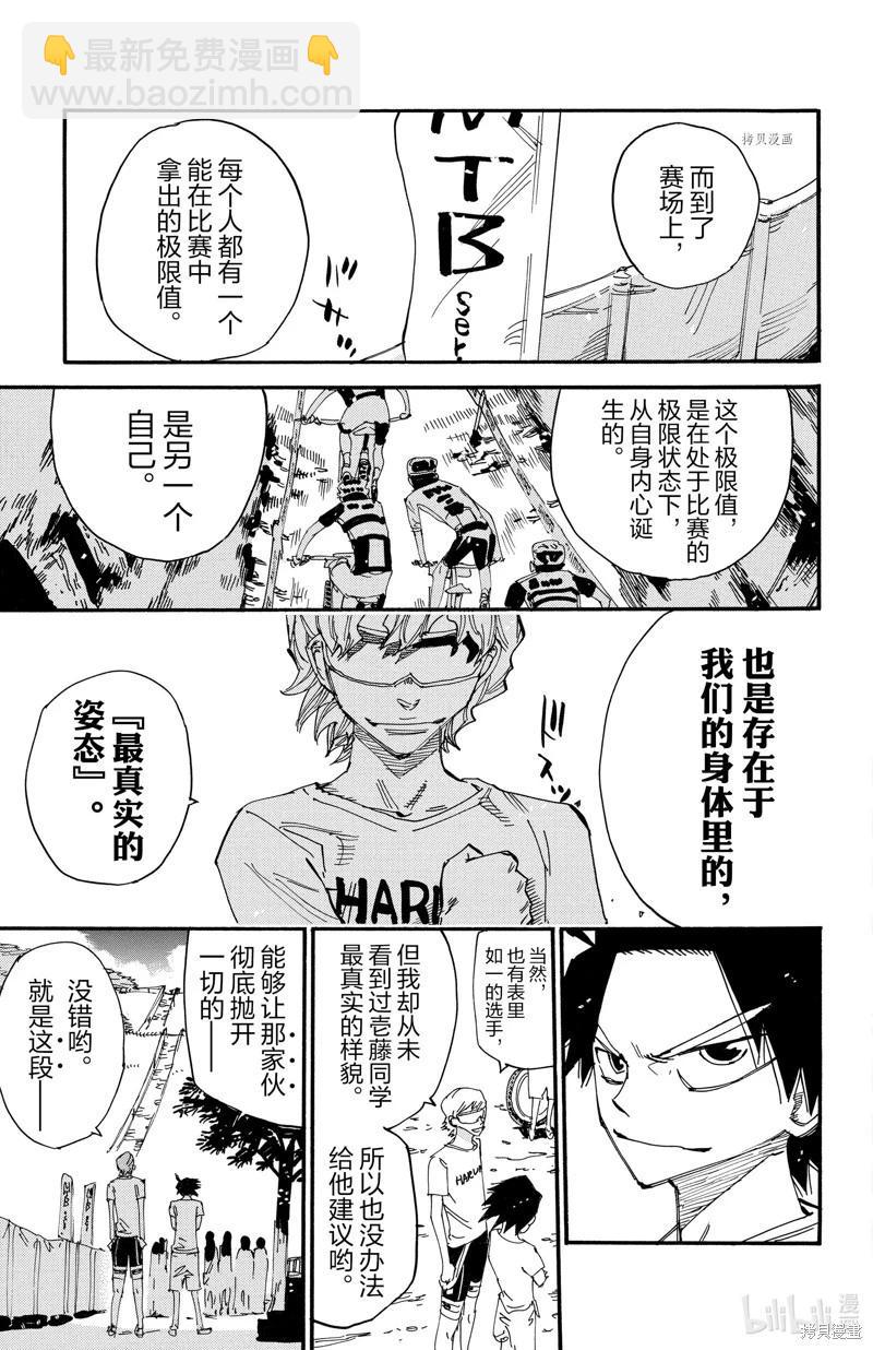 第598话6