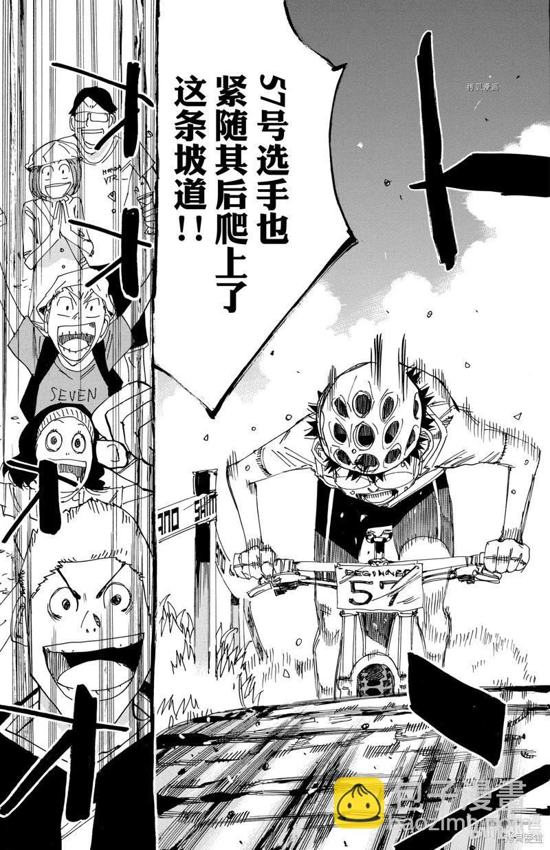 第599话10