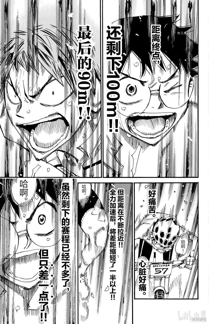 第599话14