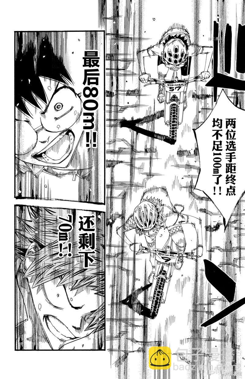 第599话15