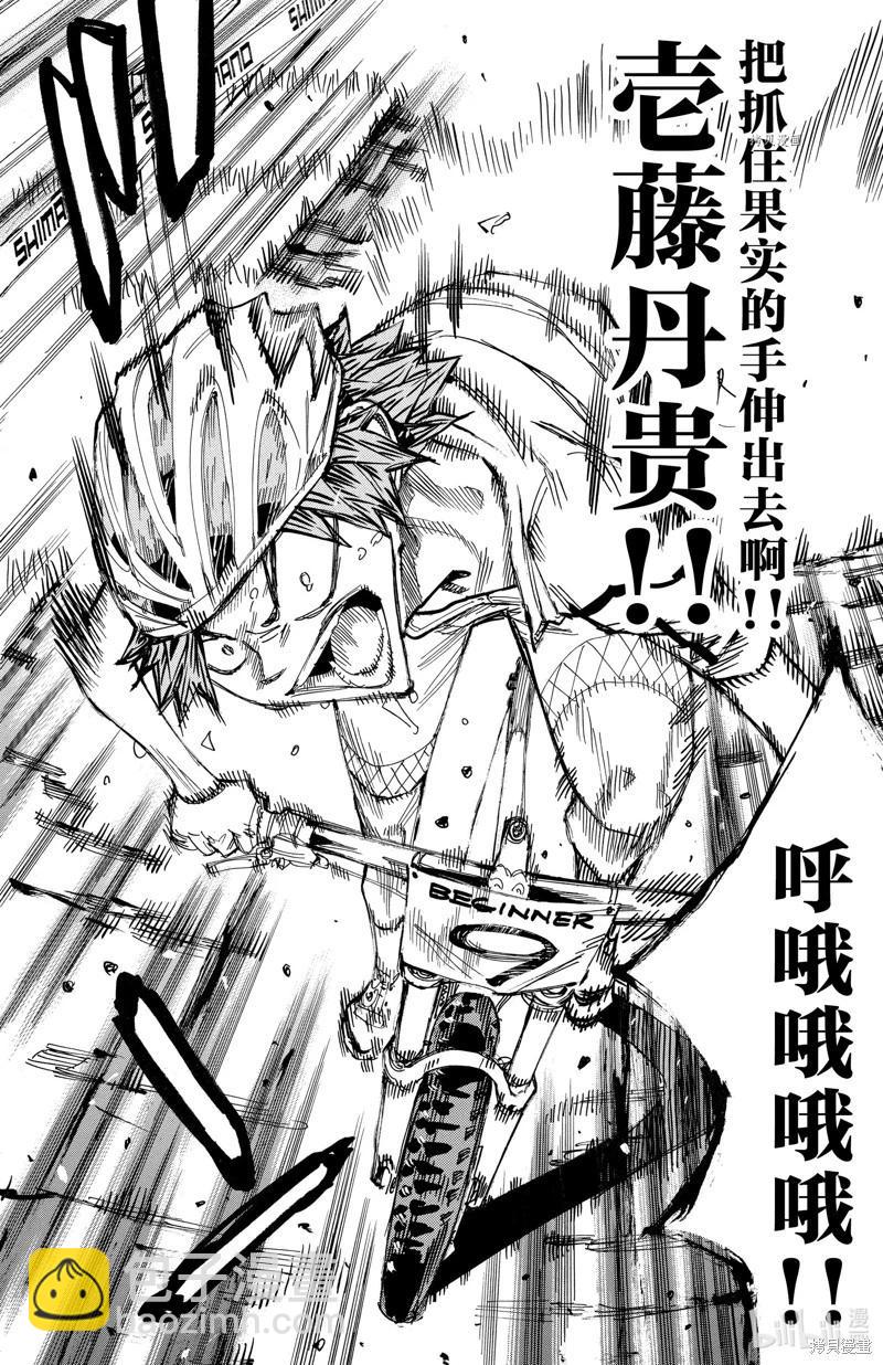 第599话17