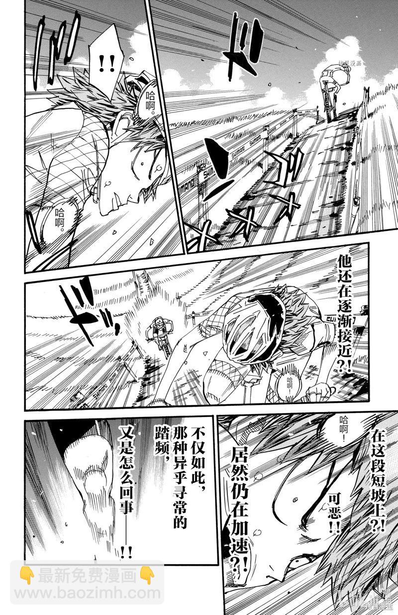 第599话7