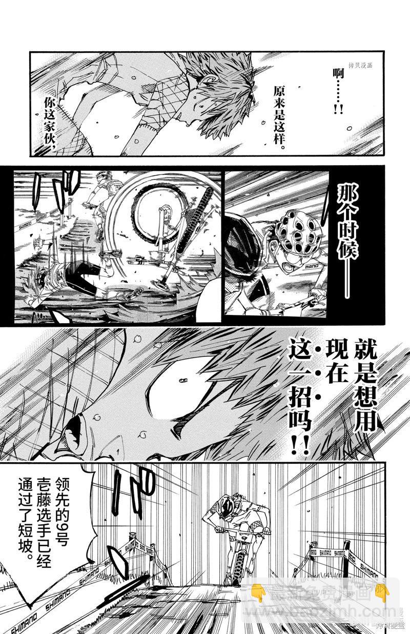 第599话8