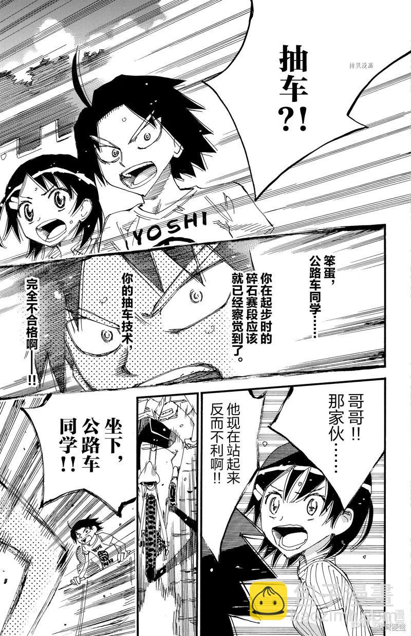 第600话14