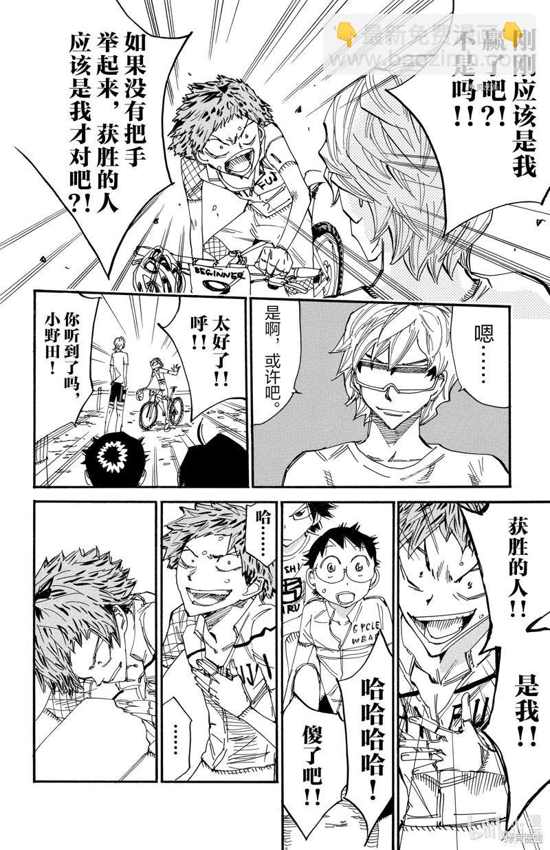 第601话13