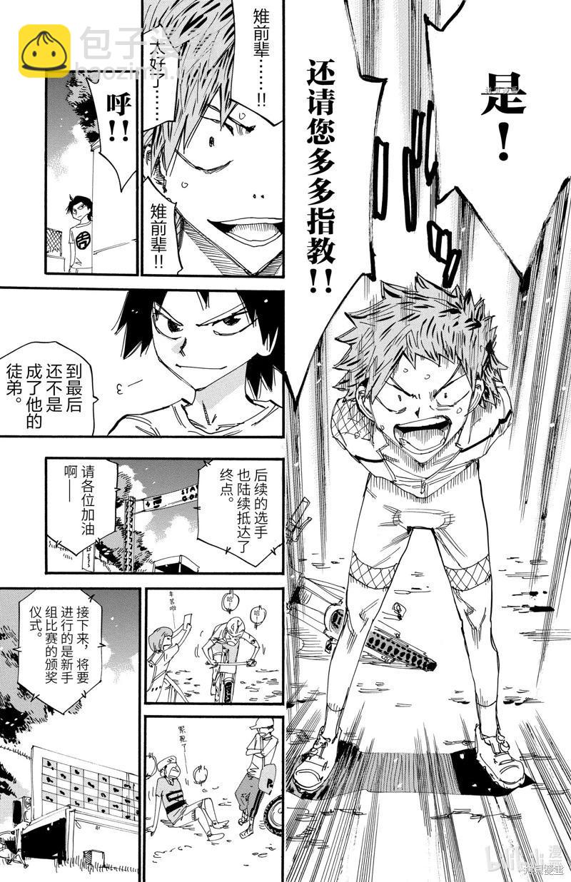 第601话16