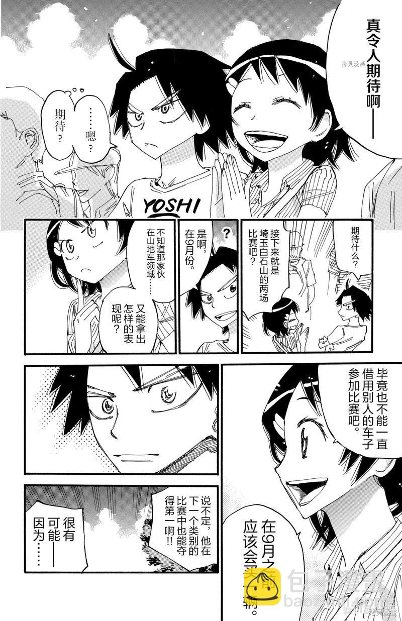 第601话19