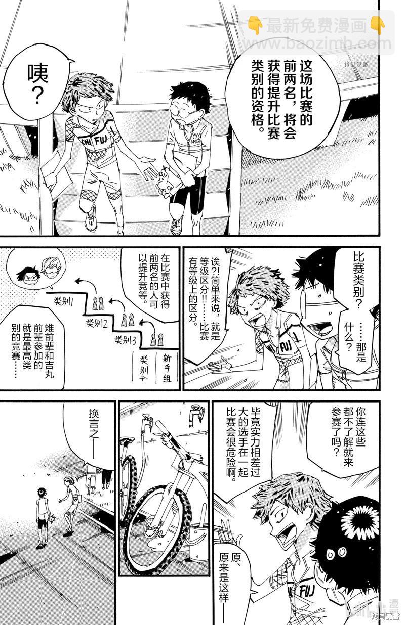 第601话20