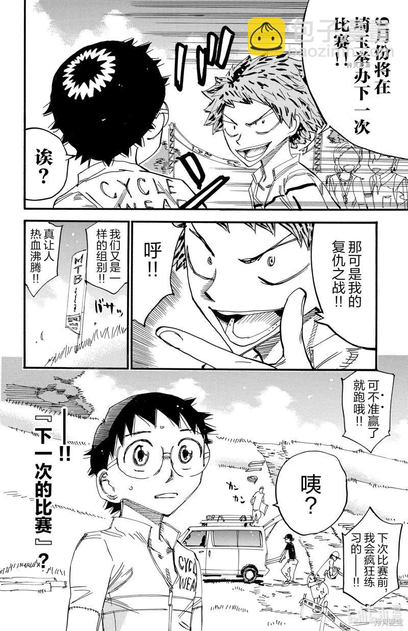 第601话21