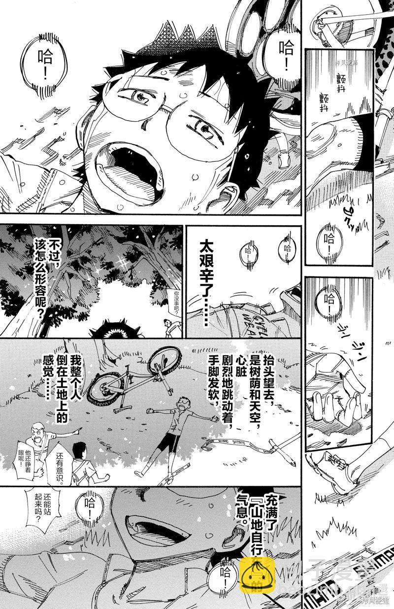 第601话8
