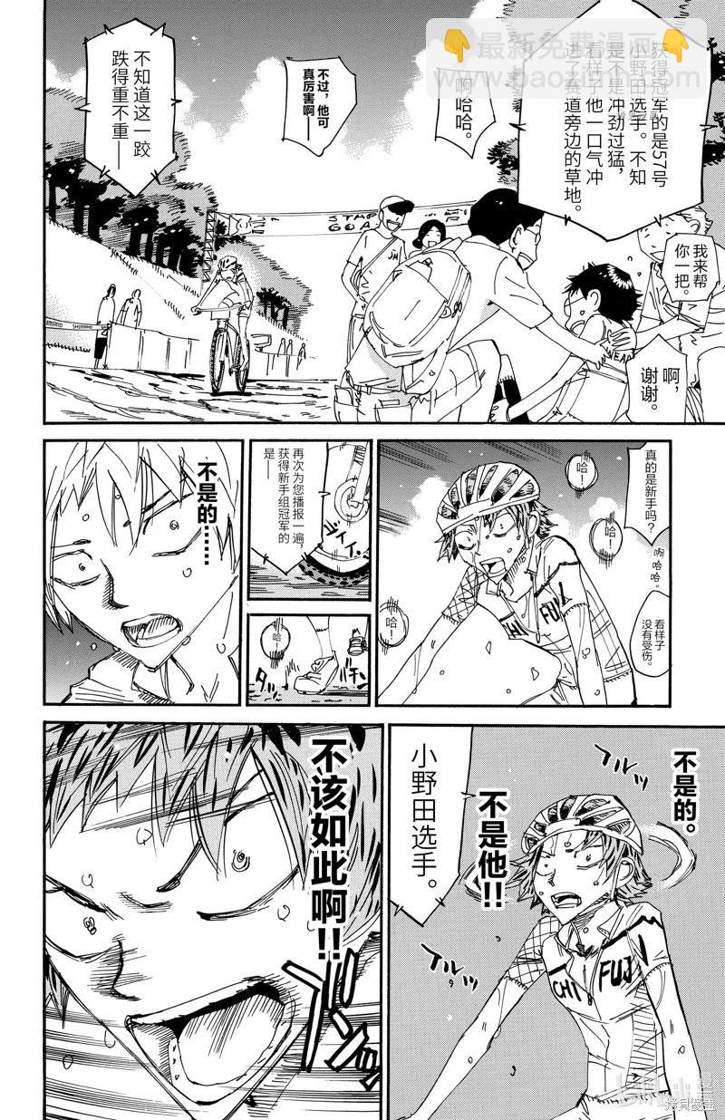 第601话9