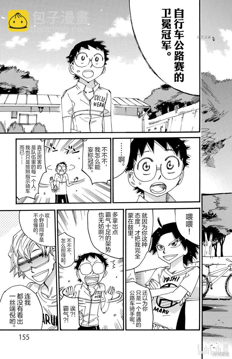第602话13