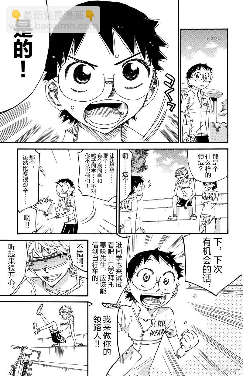 第602话15