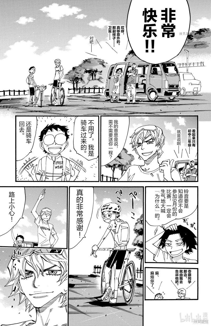 第602话17