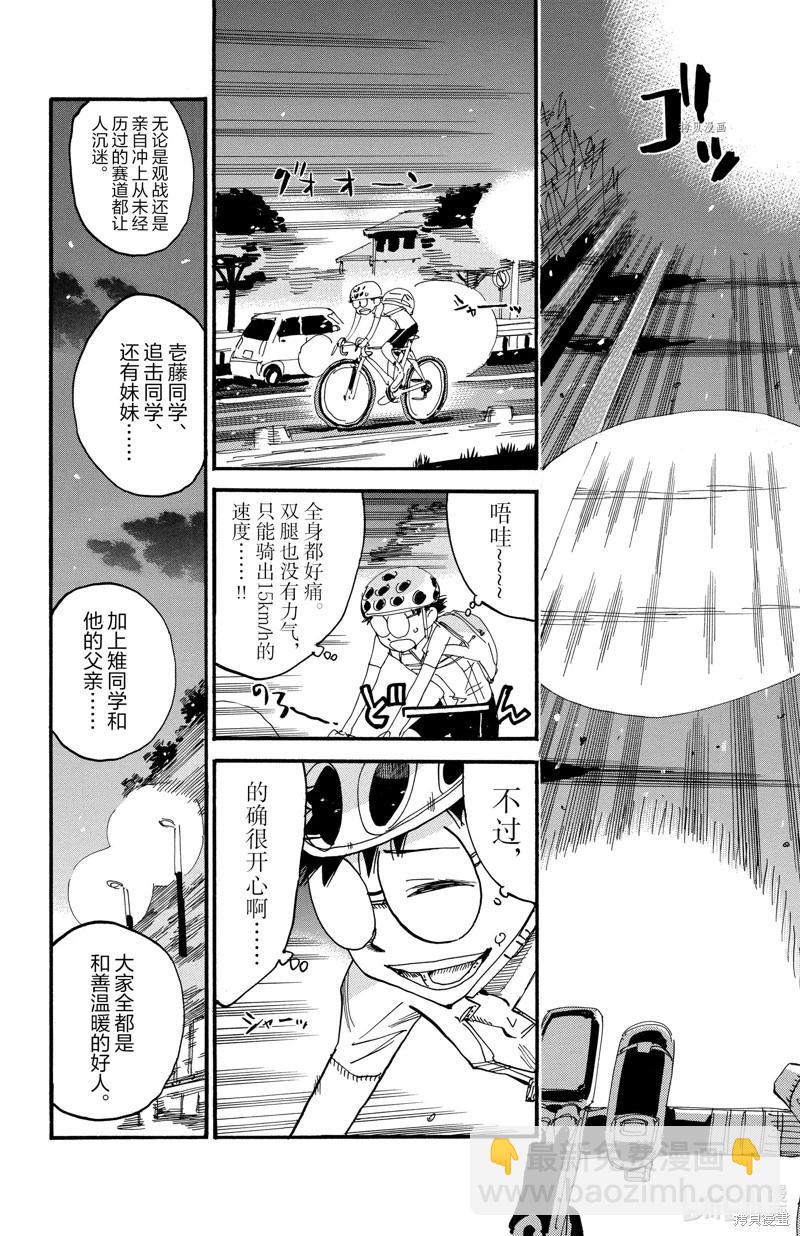 第602话20