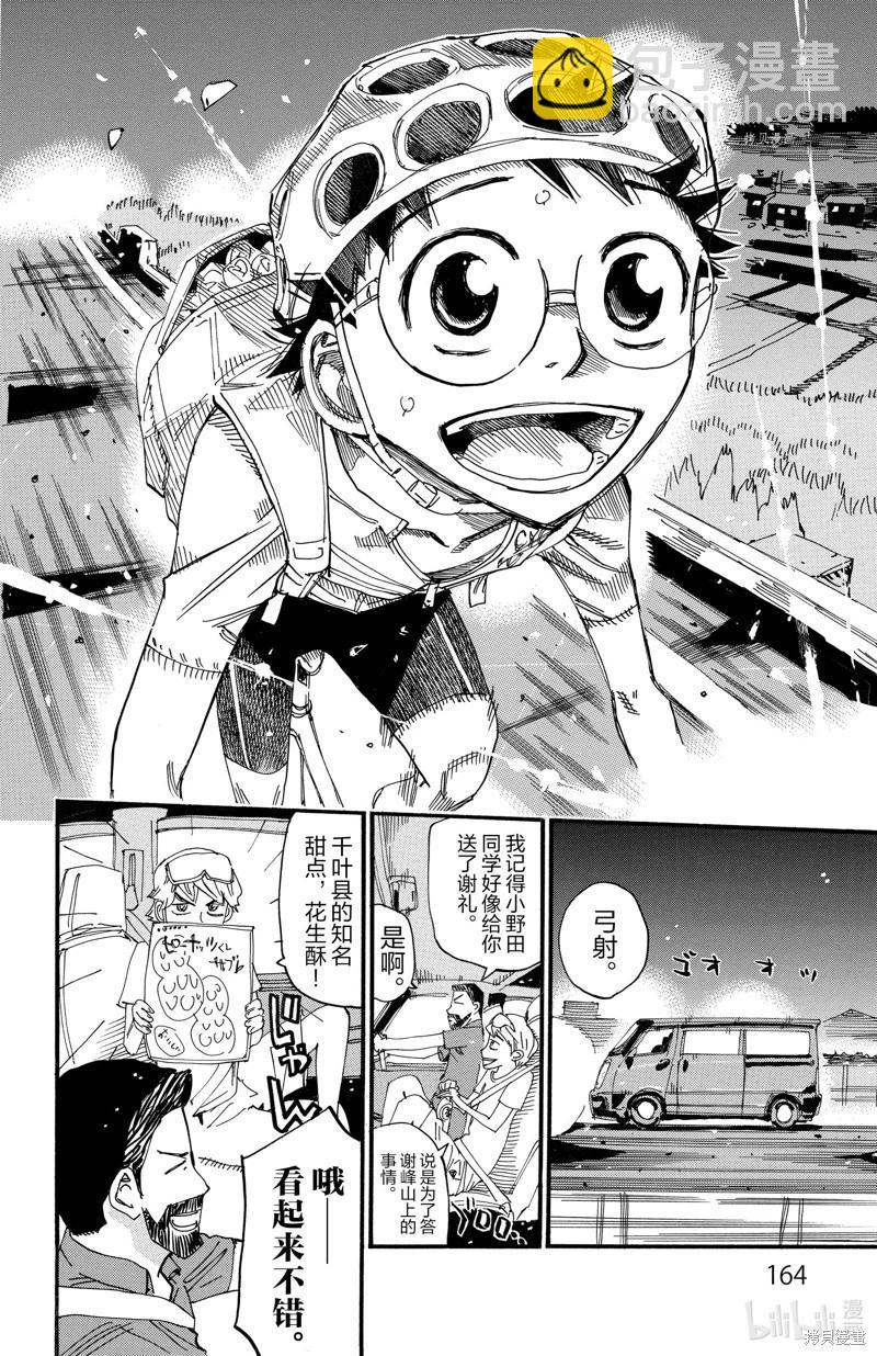 第602话22