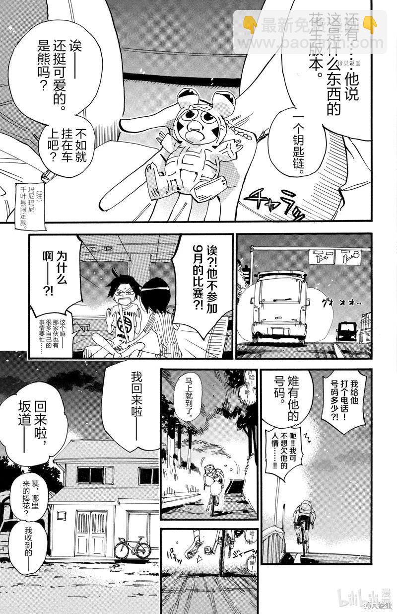 第602话23